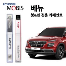 현대 모비스 베뉴 카페인트 자동차 붓펜 NKA P6W PR2 T2X WAW, P6W(390)>초크화이트, 1개” class=”wr-img”></a></div>
</p></div>
</p></div>
</p></div>
<div class=