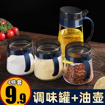유리반찬통 글루타민산 나트륨 조미료 상자 가정용 주방 용품 간장 식초 조미료 병 항아리 소금 항아리 조미료 항아리 조합 세트 오일 포트 유리 반찬통, 13. Xinghai 파란색 조미료 병 × 3 [라벨