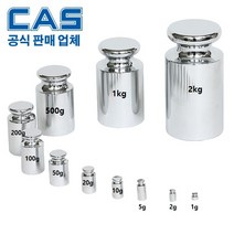 M1급 표준분동 [1g]~[20g] 저울추 식품회사 HACCP 분동 교정성적서, 2g