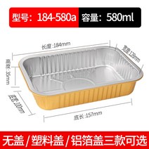 일회용 알루미늄 호일 그릇 씰링 주석 카톤 스퀘어 항공 주석 호일 수프 그릇 커버 제조 업체와 음식 상자 직접, 아니 적용 범위, 184-580.