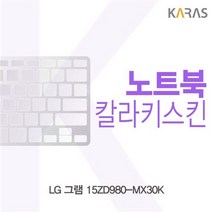 MX30K용 15ZD980 LG 칼라키스킨 그램, 그린, 그린, 그린