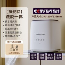 탈수기 미니 건조기 속옷 세탁기 전자동 세탁 및 벗기는 고온 조리 작은 양말 유물, 4. 손으로 비틀 필요가 없는 원터치 자동세탁기의 궁극