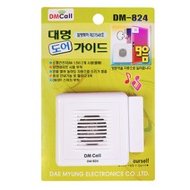 샵앤링크 도어가이드 DM-824 문부착용 자동 방문객알림 도어벨 차임벨