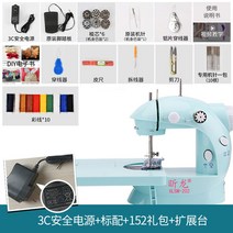 미니재봉틀 재봉기 전자미싱 미니미싱 가정용재봉틀 가정용자수기 가정용미싱기 오버록미싱, 옵션9