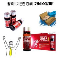 가네스 알파 마시는 피로 회복제 광동제약 약국 판매 제품, 3병