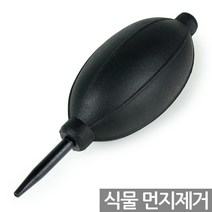 에어브로어 핸드브로어 다육 식물 청소 먼지 제거 관리 키보드 카메라 컴퓨터 관리, 한성_핸드브로어(소형)