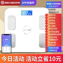 디지탈 몸무게 체지방체중계 아기 체성분 바디 신생아 스마트 계산기 측정기, 옵션1, 화이트