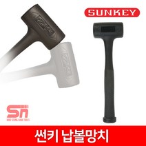썬키 무반동 납볼망치 SBR-60 60x120x360 1280g 고무 우레탄망치