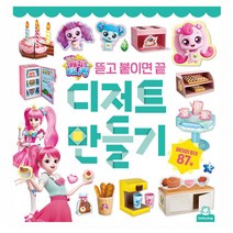 뜯어서만드는세상 페이퍼토이 캐치티니핑 만들기재료 365795