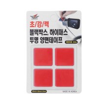 차량 블랙박스 유리 부착 강력 양면테이프 공업용 아크릴 보수 사무실