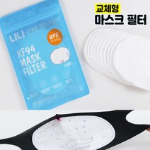 교체용 3중필터 마스크 필터형 위생마스크 한팩 10매, 화이트필터