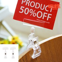 꽂이대 피오피집게 마트POP 백화점POP