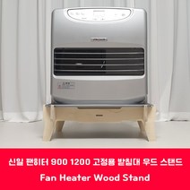 팬히터900 추천 TOP 8