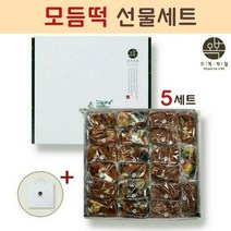 오복떡집 떡 선물세트 영양떡 찰떡 콩찰떡 영양찰떡 약식 약밥 팥떡 콩떡 찹쌀떡 모듬떡 수제떡 퓨전떡 개별포장 국내산 찹쌀, 5세트