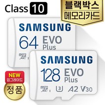 바넥스 BX10 PLUS SD카드 메모리 삼성 64/128GB, 삼성EVOplus, microSD_128GB