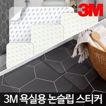 3M 미끄럼방지패드 욕실 화장실 욕조 바닥스티커 테이프 논슬립, 3M욕실용논슬립10 10P