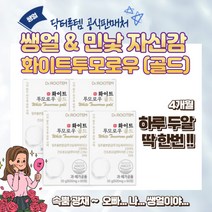 닥터루템 화이트 투모로우 골드 60정 피부 광채 이시형 글루타치온 이너뷰티 밀추출물 세라마이드 화이트투로우 세라티크 투명 사은품증정, 4개