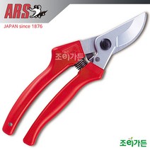 [조이가든] 아루스 ARS 120EU 전정가위