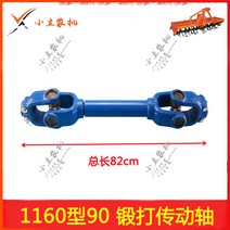 로터리 경운기 트랙터 조인트 구동축 크로스 베어링, 1160 단조 두꺼운 총 길이 82cm 블루