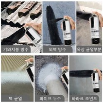 지붕방수 화장실방수 욕실방수 옥상방수 우레탄 방수 누수보수 스프레이 방수 코팅제 스프레이 450ml, 그레이*1
