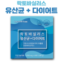 락토테미 락토바실러스 유산균 프로바이오틱스 프리바이오틱스 다이어트, 1개