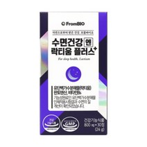 프롬바이오 수면건강엔 락티움 플러스, 30정, 1박스