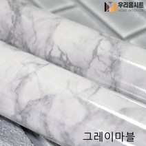 (우리홈시트) 재사용이 가능한 무점착 원목무늬목 바닥재 장판 셀프시공 모음, 1번 그레이 마블