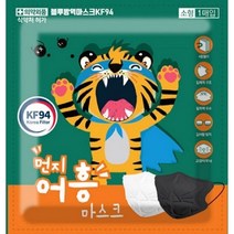*** 고양이 마스크 KF94 먼지어흥 새부리형 (50매) 블루인더스 블루본 소형