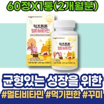 활성 4세 효능 식약처인증 온가족 올인원 먹기편한 종합 순위 온가족 건강 천연종합비타민 만성 임산부 건강기능식품 에너지 천연 패밀리 기력없을때 돌 출산산모선물 피곤할때 야근