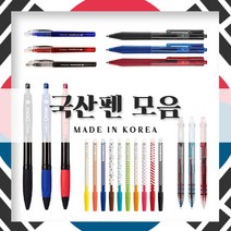 동아연필 국내산 볼펜 한국볼펜추천 국산 일본펜대체. 동아, 1개, 60. 스피디볼펜 0.7mm 빨강