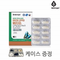 청홍합 GREEN LIPPED MUSSEL 뉴질랜드 초롱잎홍합