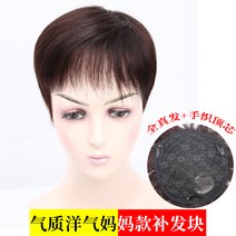 머리 머리 가발 조각 여자 단발 가발 가리다 백발 보발 덩어리 실물 머리 가발 자연 허창 공장 도매, 바느질 하트 - 내추럴 컬러