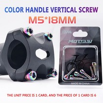 자전거 자전거손잡이 자전거안장 자전거튜브6pcs 자전거 줄기 볼트 티타늄 M5x18mm 알렌 헤드 MTB 나사 와, 08 6pc Multicolor M5x18
