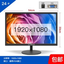 커브드모니터 듀얼모니터 모니터 컴퓨터 40인치 휴대용 와이드 평면 듀얼 24인치 컴퓨터 듀얼 컴퓨터 27 20인치 컴퓨터 티비, 24 모니터 75hz16:9VGA 인터페이스, 공식 표준 분배