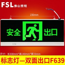 조명 안전 출구 로그인 화재 비상 대피 표시등-43336, 옵션07