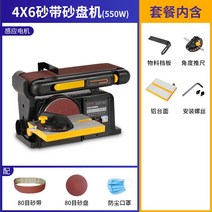 고출력 샌드벨트 샌더샌딩기 연마기 샌더 목공연마, 46연마벨트샌더550와트