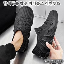 남여공용 레인부츠 단화 단목 패션 레인슈즈 방수 사계절 미끄럼 방지 주방 작업화 Fashion Rainshoes