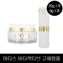 마티스파리 비타민C+E 고체앰플 1개+스틱 1개, 용기형 1개+스틱형 1개