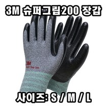 INVEN* 3M 슈퍼그립 200 장갑 10개 (1봉)( 안전 코팅 터치 작업 DIY 케미칼인벤 ) @안전2중포장@