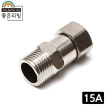좋은리빙 15A 스텐 소켓 밸브 수도 배관 연결 부속품 H306, 1개