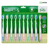 부광양품 안티프라그S 칫솔 탄력모 5+5