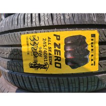 K5타이어 19인치 P ZERO ALL SEASON 245/40R19 94W 2454019