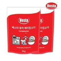 베스타 100% 천연 베이킹소다 3kg x2개 과일 야채 주방 욕실 탈취 세척 표백 냉장고 청소 세탁 냄새제거 대용량 얼룩빼기 다목적, 없음