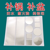 연비향상테이프 깁다 냄비 스티커 내열 방수 불 두꺼운 은박지 수선 신기 스텐레스 플라스틱 대야 내막 보충 4997340714, 업그레이드-85%재질가능깁다깁다냄비스티커:5장50스티커