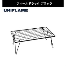 UNIFLAME 유니프레임 필드락 블랙+필드락 우드상판 611616 611654, +필드락 우드상판