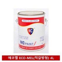 PGM1*^몰NC자연건조 에나멜 페인트(적갈방청프라이머) 4L 산업용도료 건축용 기계용 마감 차량 도색^*1췤pgm, a^^*옵션없슴