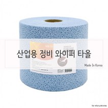 자동차 기름때제거 걸레 정비용 와이퍼 800매 1롤, 상세페이지 참조