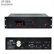 LPT7291S / COSMOS / LPT-7291S / 코스모스 /자동시보기/반복기/타이머/챠임벨/학원/공장/군부대/관공서/다양한 멜로디