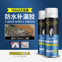 옥상방수견적 스프레이 방수제 방수 누수 스프레이 보루분사페인트외벽 고무보루지붕자분사식옥상, 08 투명【2병】고농도