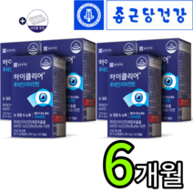 6개월분(6박스)종근당건강 루테인지아잔틴 아이클리어 500mg 6개월분 루테인지아잔틴 뉴테인 황반색소밀도유지 도움 눈노화 눈침침 알약케이스
